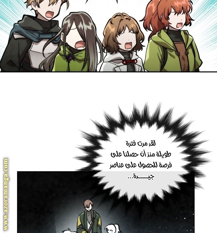 Read Memorize AR Manga Online