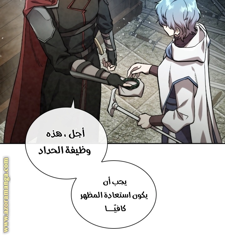 Read Memorize AR Manga Online