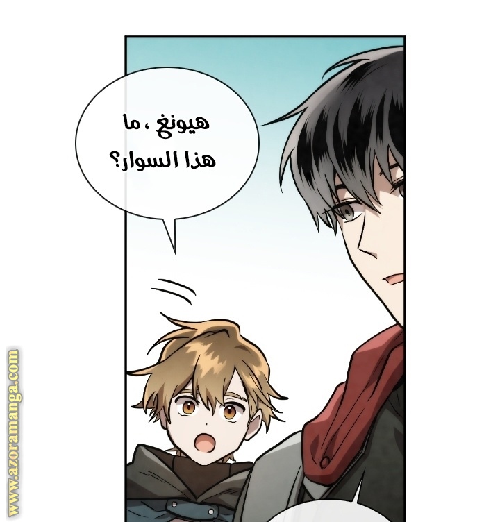 Read Memorize AR Manga Online