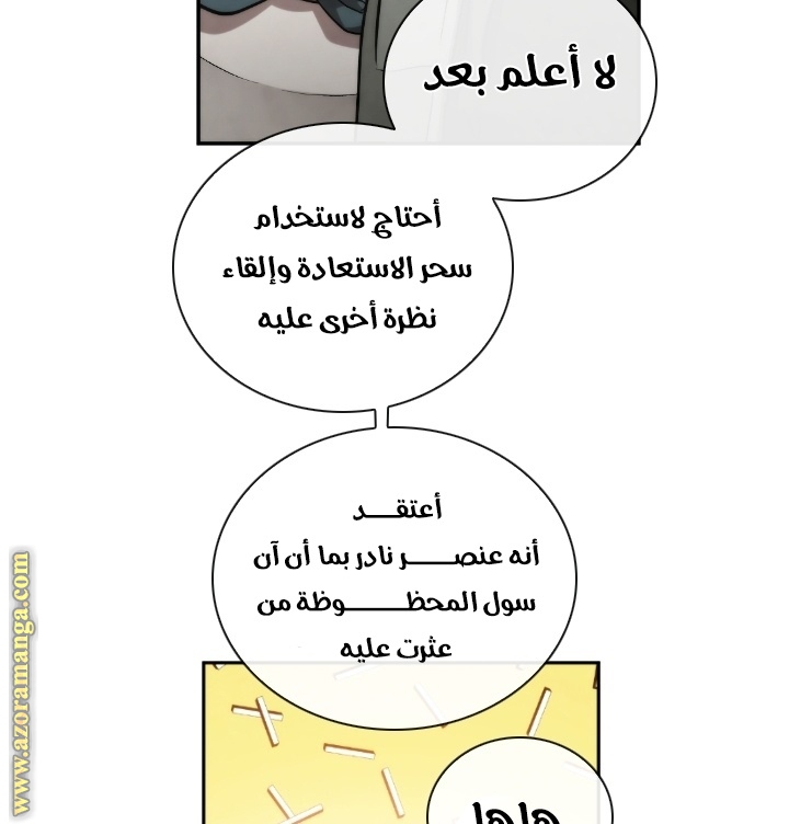 Read Memorize AR Manga Online