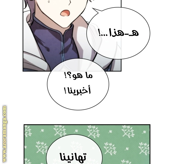 Read Memorize AR Manga Online