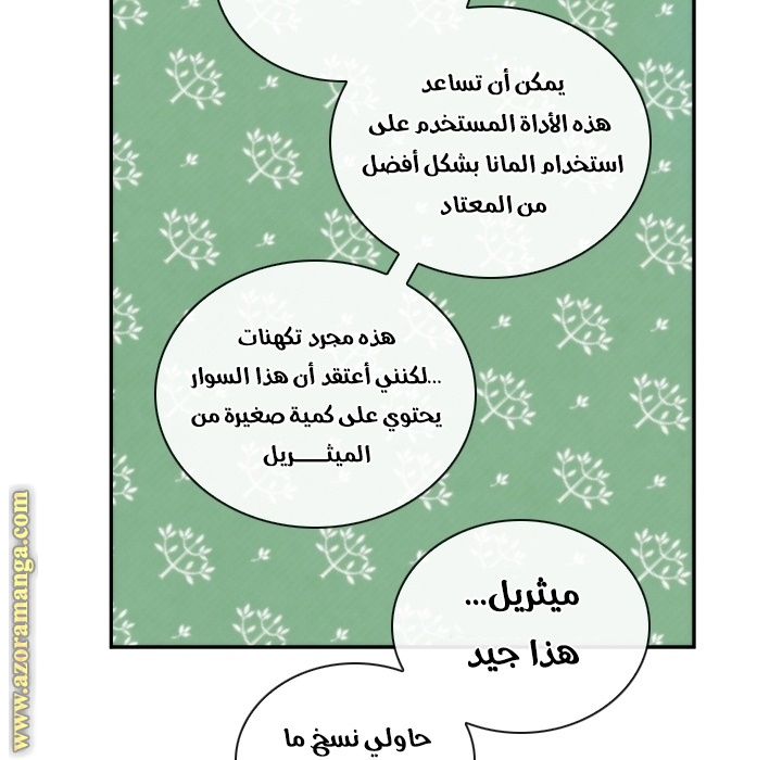 Read Memorize AR Manga Online