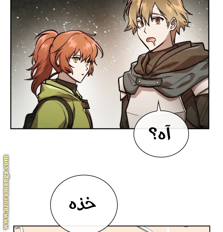 Read Memorize AR Manga Online