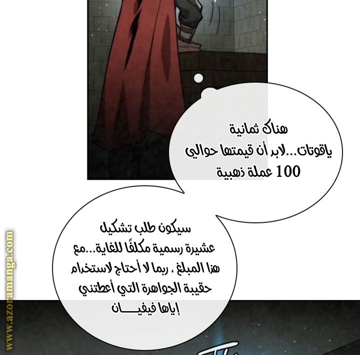 Read Memorize AR Manga Online