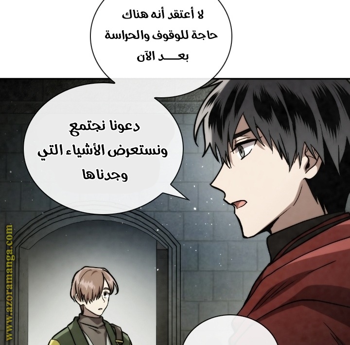 Read Memorize AR Manga Online