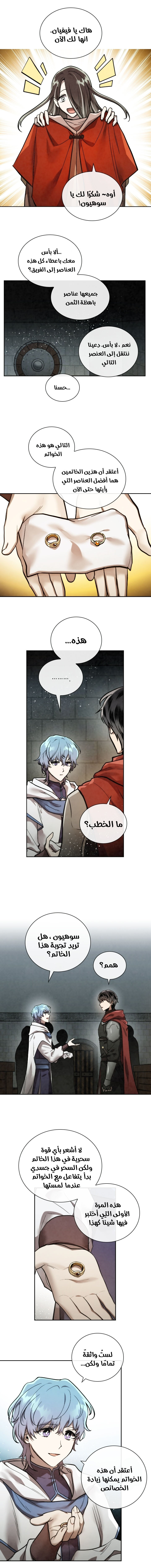 Read Memorize AR Manga Online