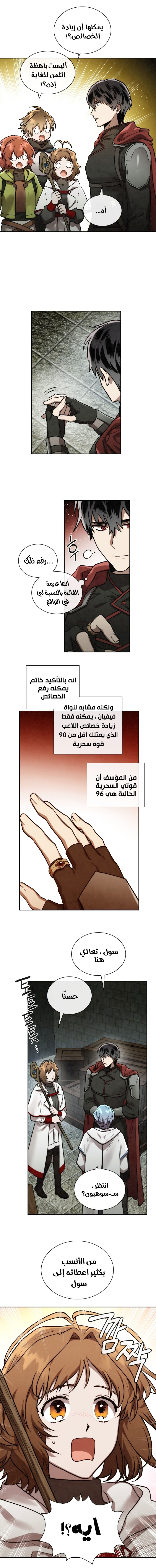 Read Memorize AR Manga Online