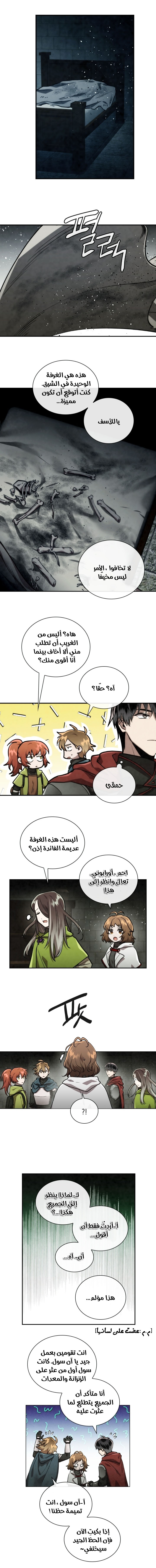 Read Memorize AR Manga Online