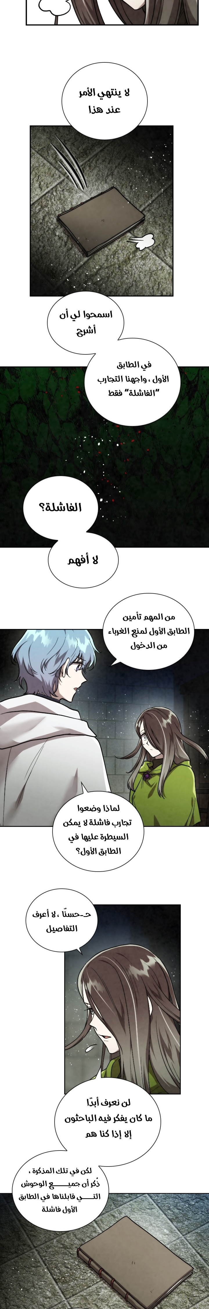Read Memorize AR Manga Online