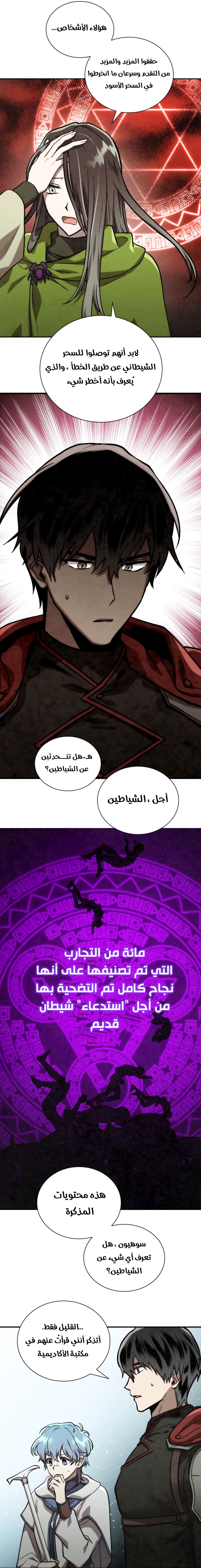 Read Memorize AR Manga Online