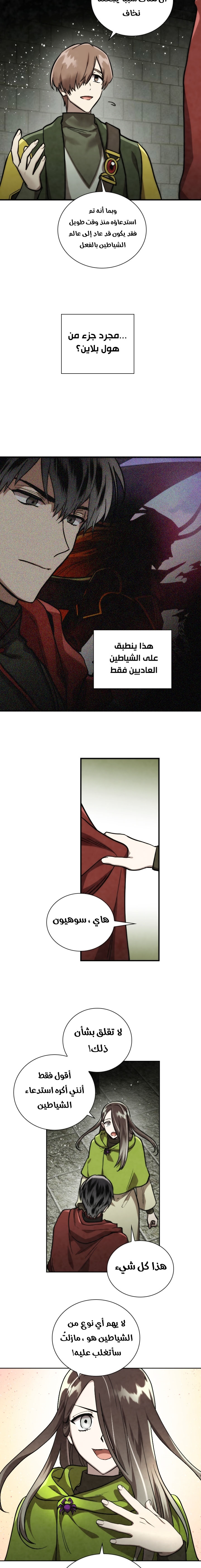 Read Memorize AR Manga Online