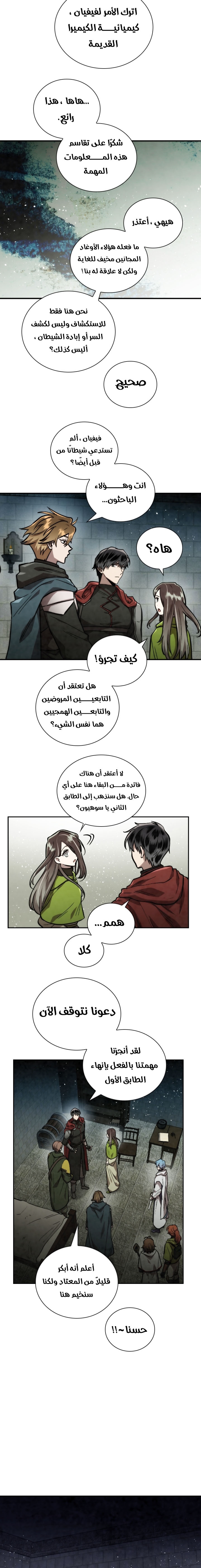 Read Memorize AR Manga Online