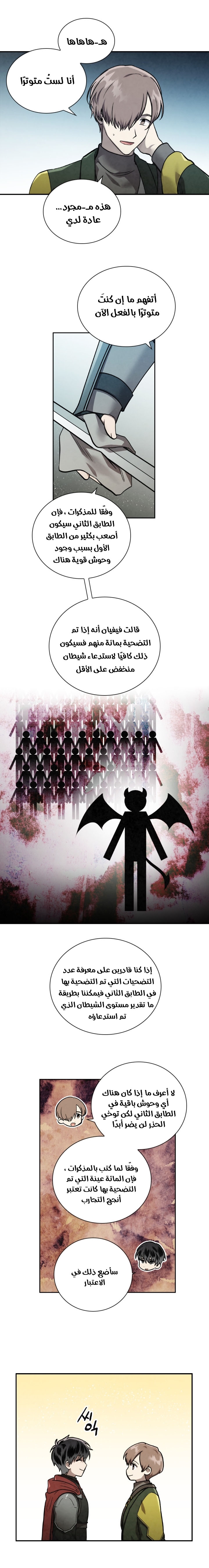 Read Memorize AR Manga Online