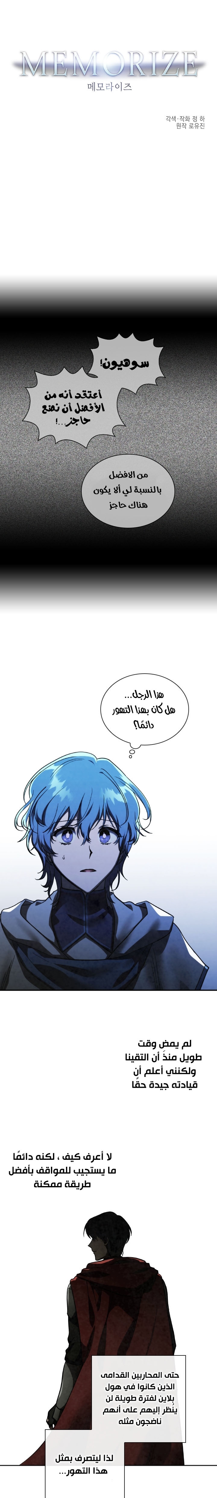 Read Memorize AR Manga Online