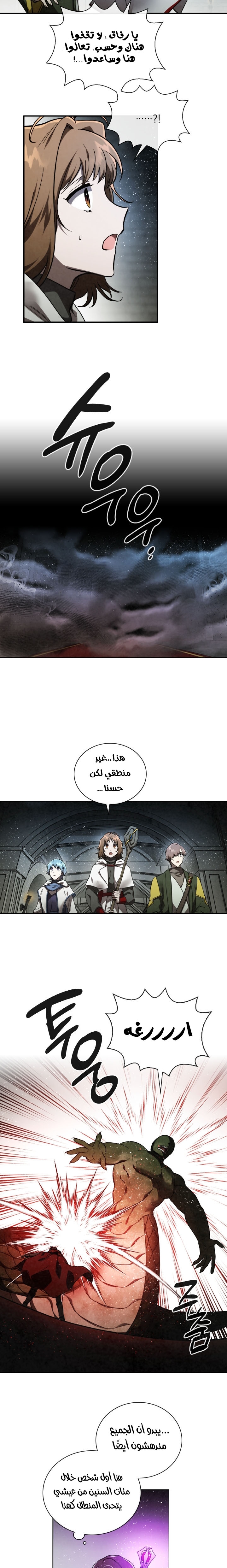 Read Memorize AR Manga Online