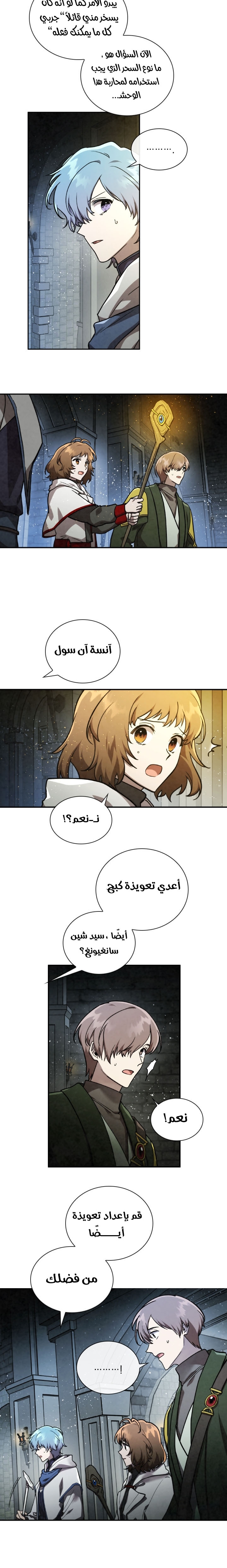 Read Memorize AR Manga Online