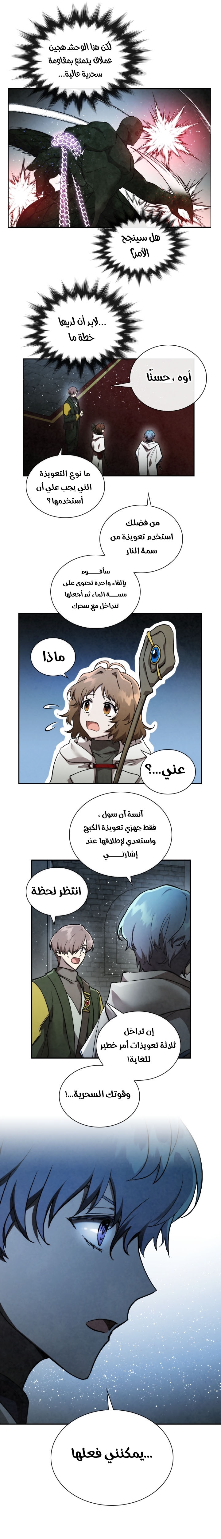 Read Memorize AR Manga Online