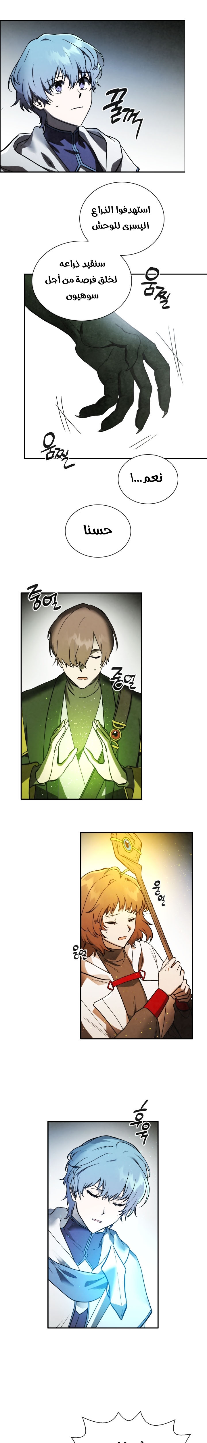 Read Memorize AR Manga Online
