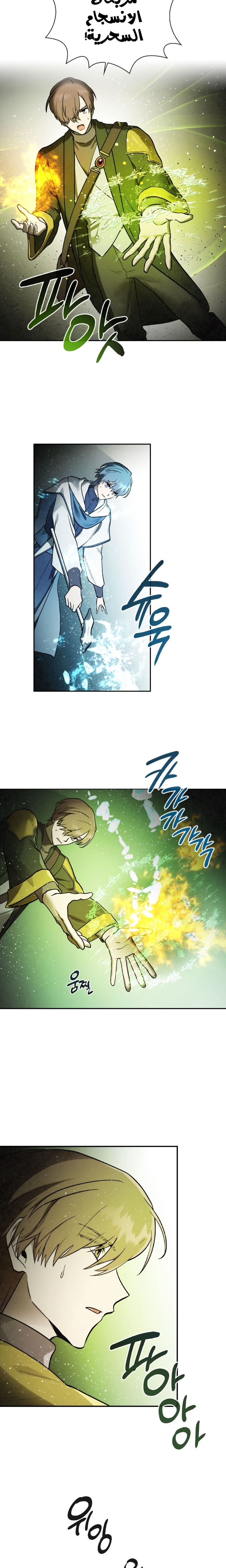 Read Memorize AR Manga Online