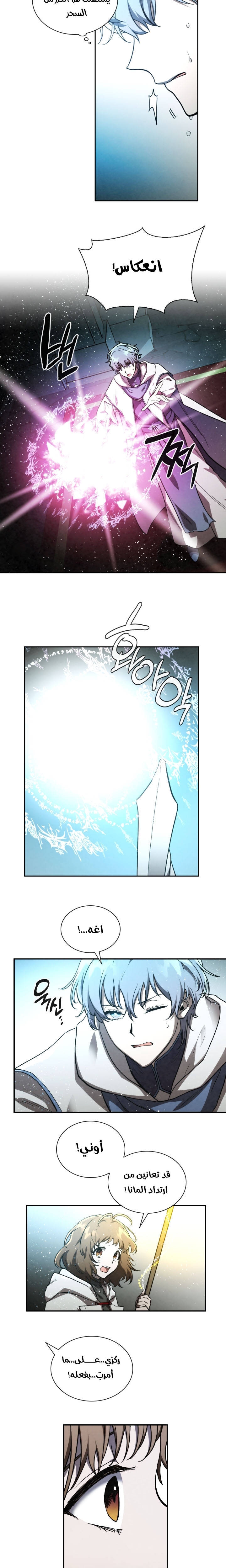 Read Memorize AR Manga Online