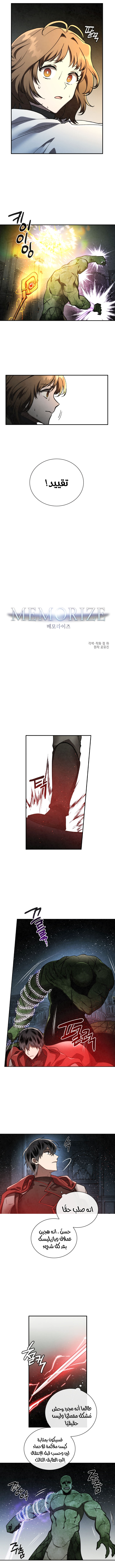 Read Memorize AR Manga Online