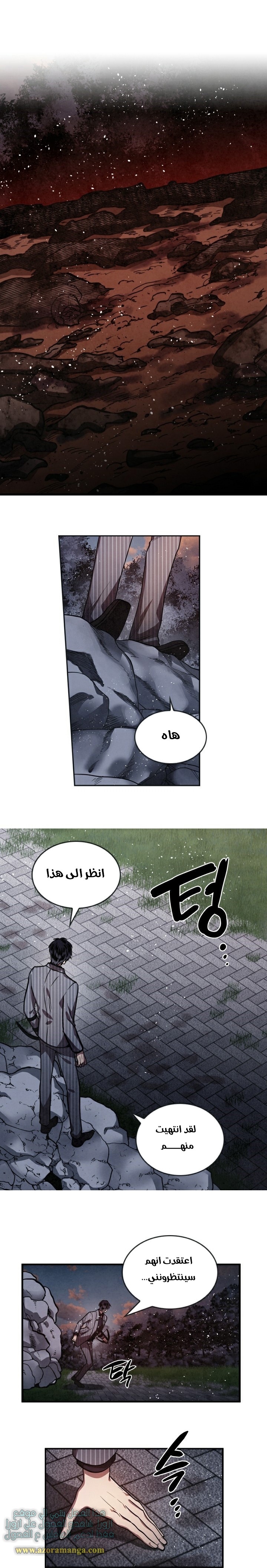Read Memorize AR Manga Online
