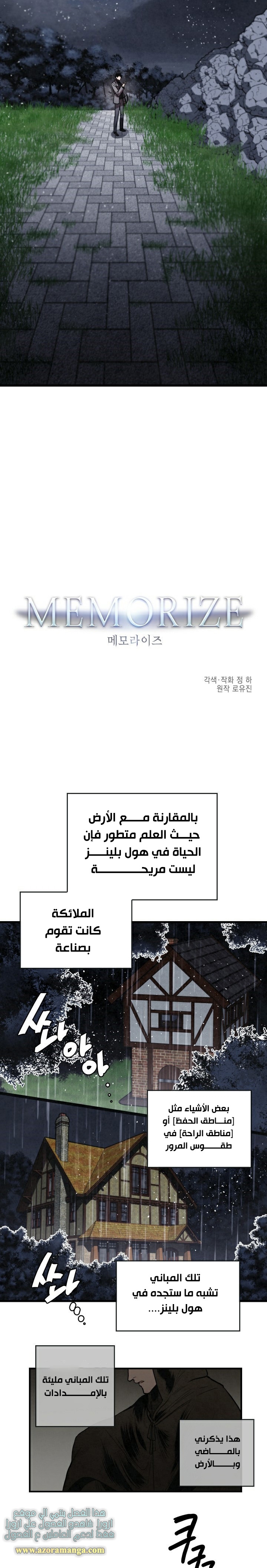 Read Memorize AR Manga Online