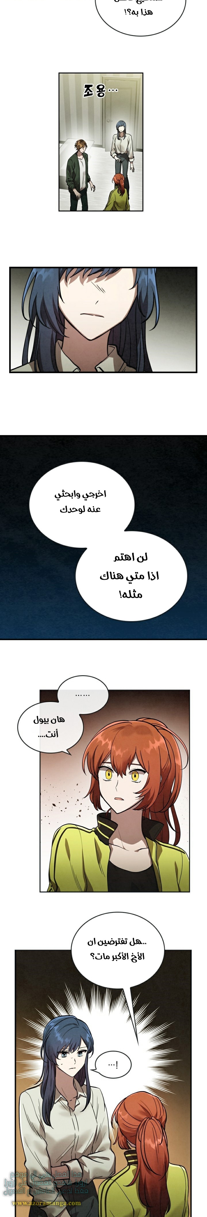 Read Memorize AR Manga Online
