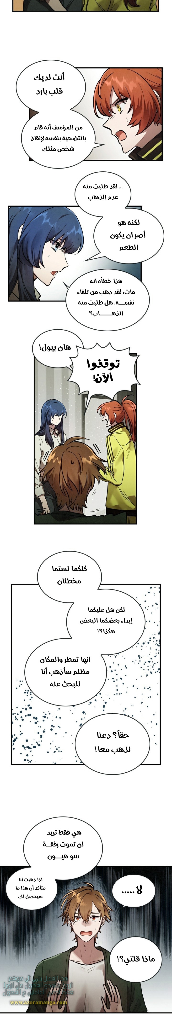 Read Memorize AR Manga Online