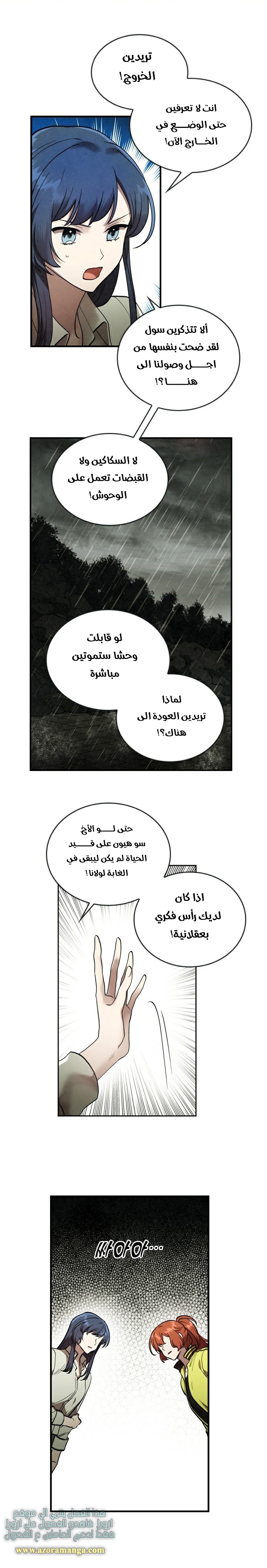 Read Memorize AR Manga Online