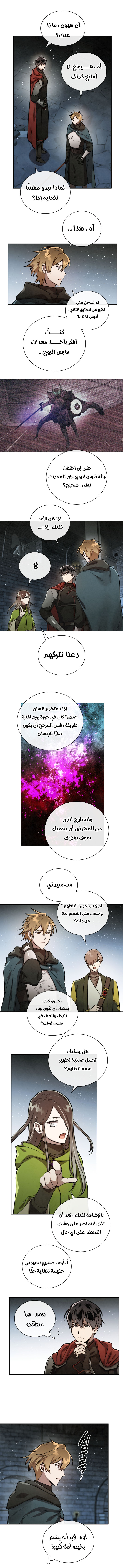 Read Memorize AR Manga Online