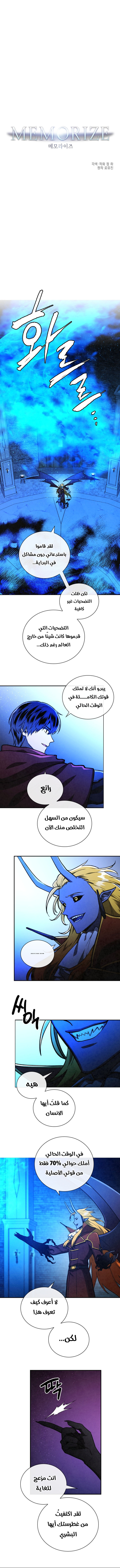 Read Memorize AR Manga Online