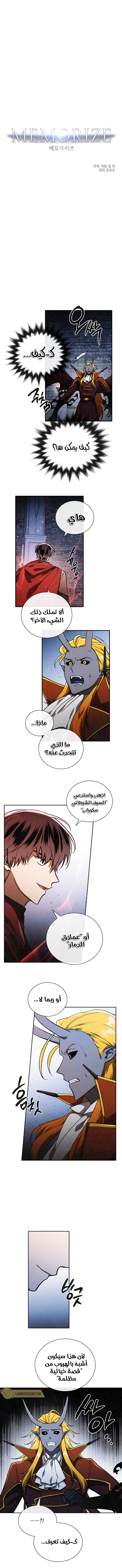 Read Memorize AR Manga Online