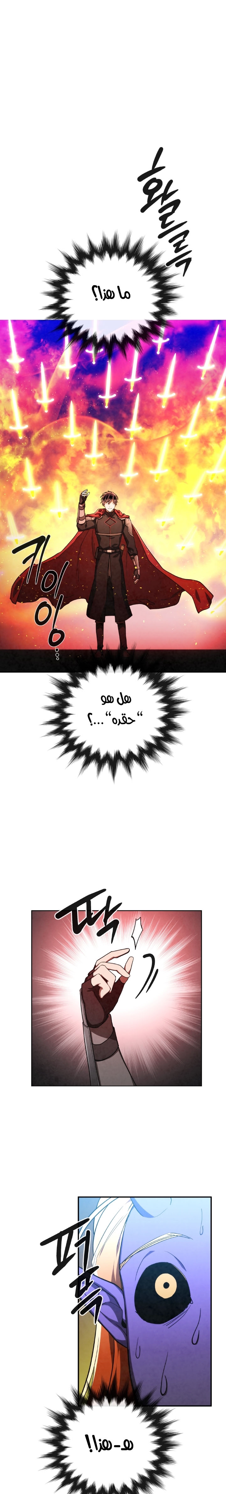 Read Memorize AR Manga Online