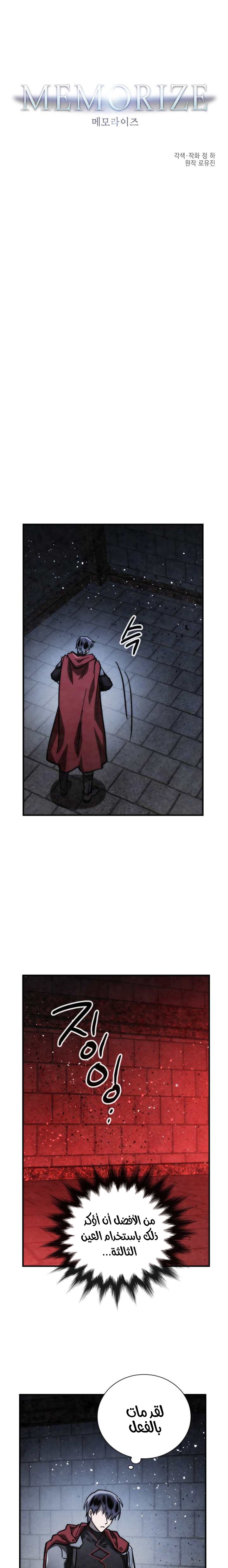 Read Memorize AR Manga Online