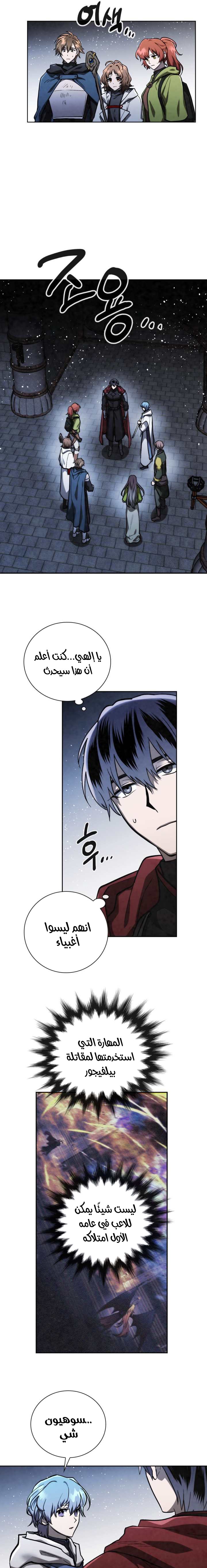 Read Memorize AR Manga Online