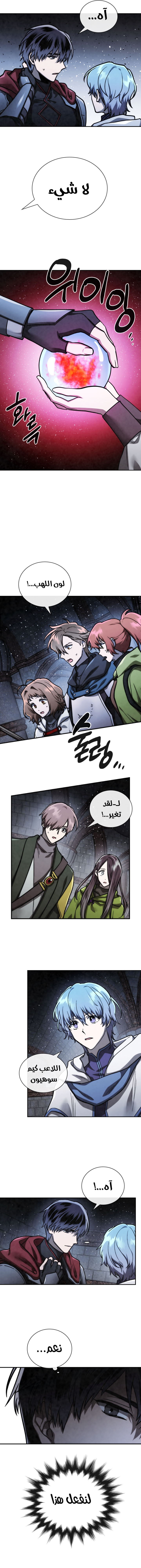 Read Memorize AR Manga Online