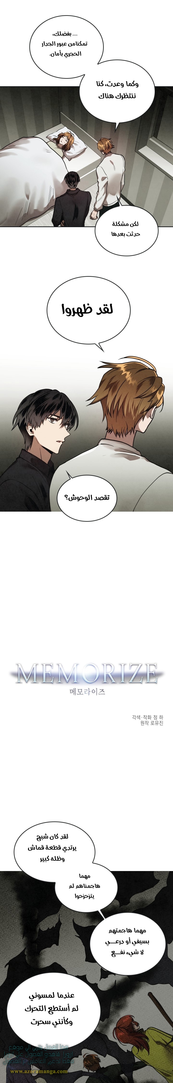 Read Memorize AR Manga Online