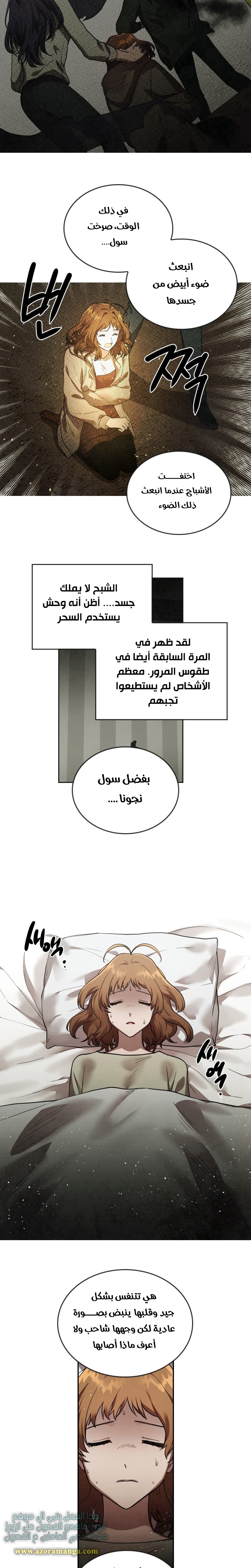 Read Memorize AR Manga Online