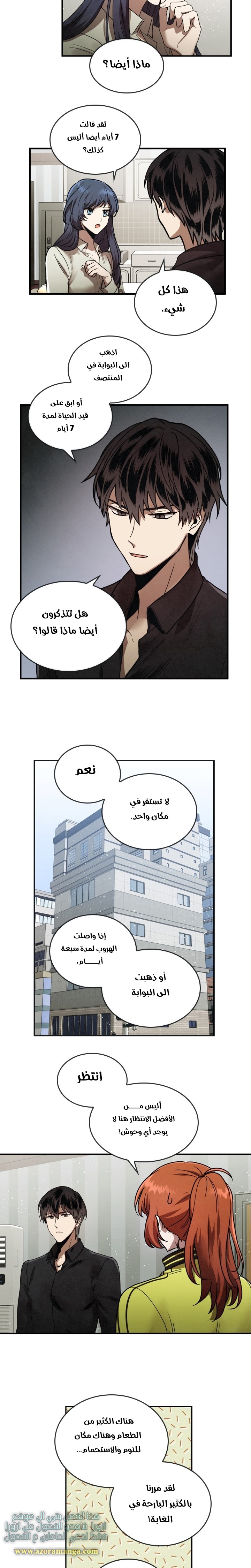 Read Memorize AR Manga Online