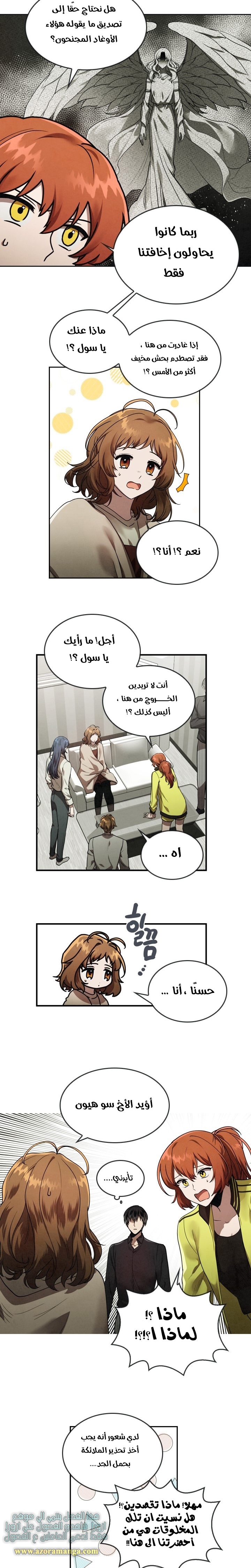 Read Memorize AR Manga Online