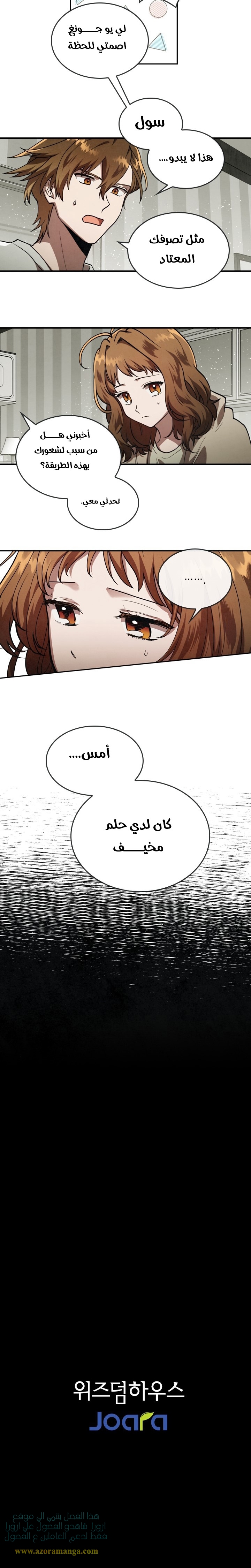 Read Memorize AR Manga Online