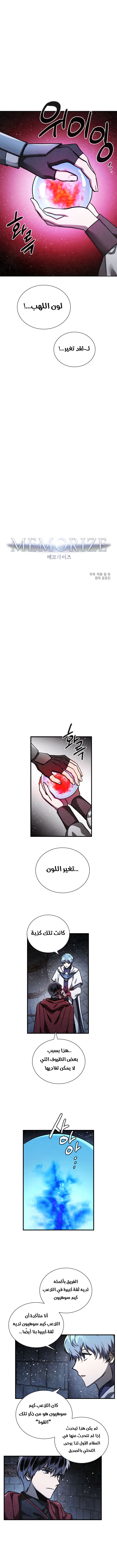 Read Memorize AR Manga Online