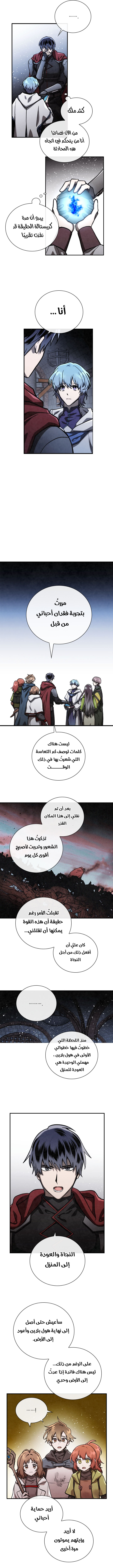 Read Memorize AR Manga Online