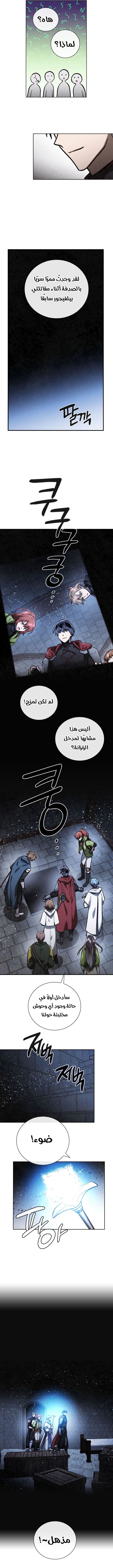 Read Memorize AR Manga Online