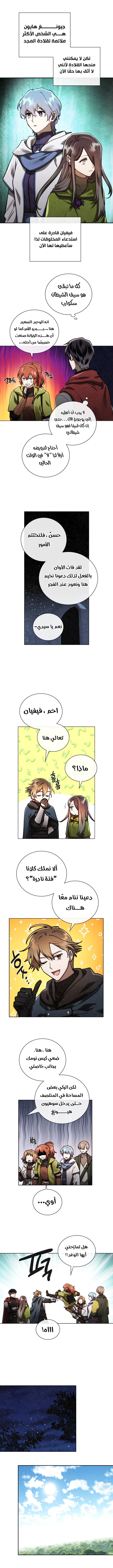 Read Memorize AR Manga Online