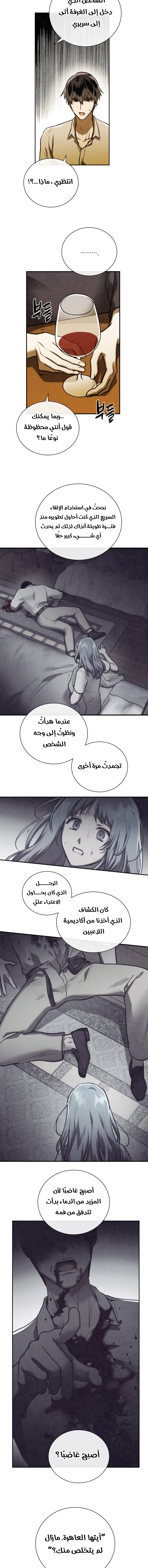Read Memorize AR Manga Online