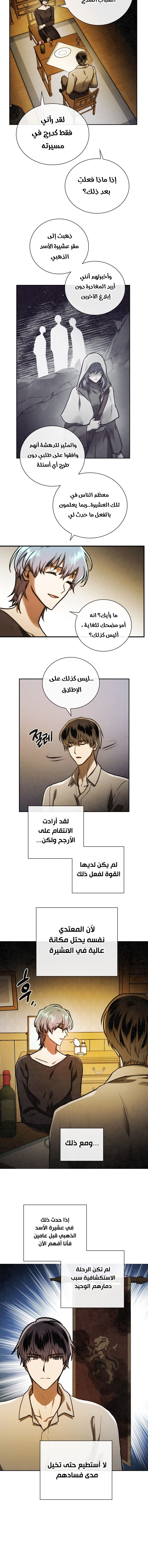 Read Memorize AR Manga Online
