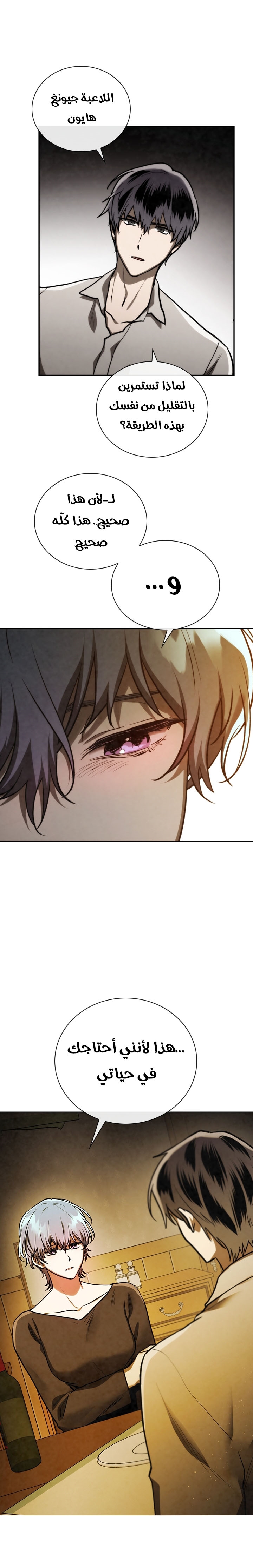 Read Memorize AR Manga Online