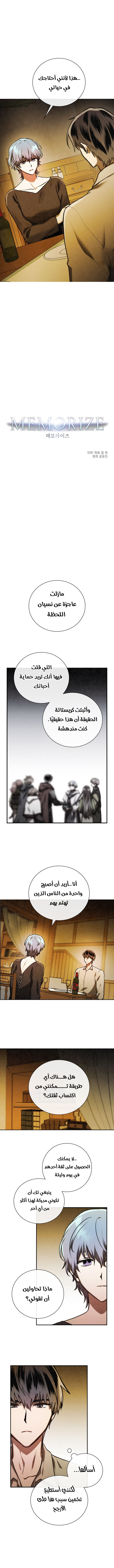 Read Memorize AR Manga Online
